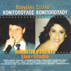 Ise to diko mou lathos