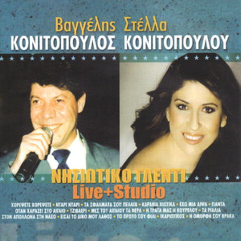 Nisiotiko glenti