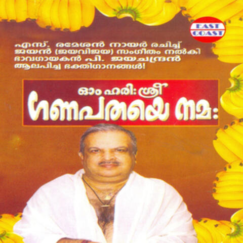 Om Harishree Ganapathaye Namaha