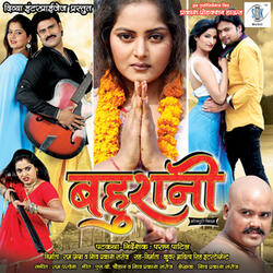 Banke Dhadkan Tu