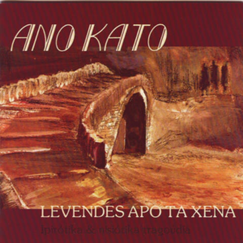 Levendes Apo Ta Xena