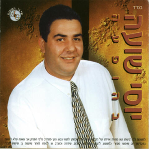 בהופעה