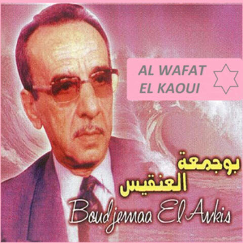 Al wafat
