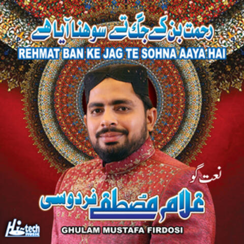 Rehmat Ban Ke Jag Te Sohna Aaya Hai - Islamic Naats