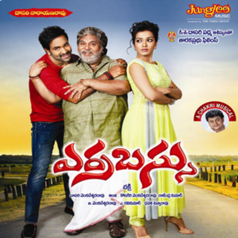 Errabus (Original Motion Picture Soundtrack)