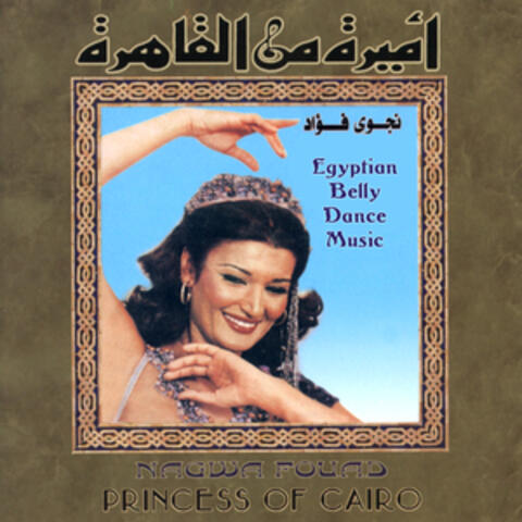Princess of Cairo: Nagwa Fouad - Egyptian Belly Dance Music