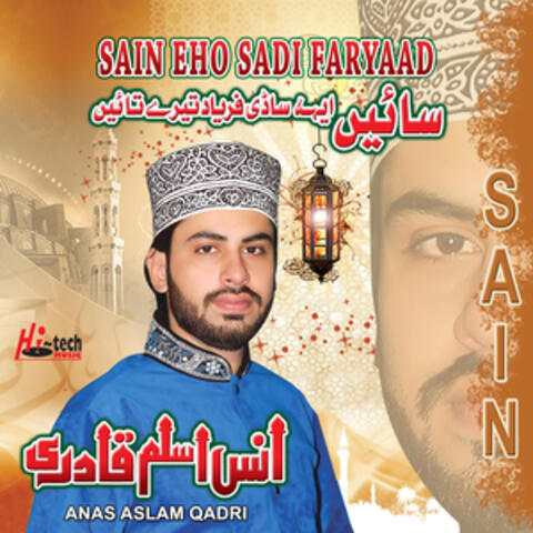 Sain Eho Sadi Faryaad - Islamic Naats