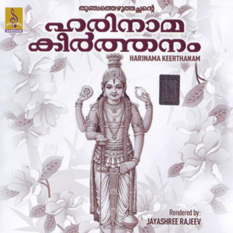 Harinamakeerthanam