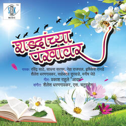 Jeevanat Yene Shakya Zale