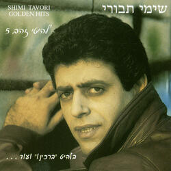 כל אדם נושא חלום