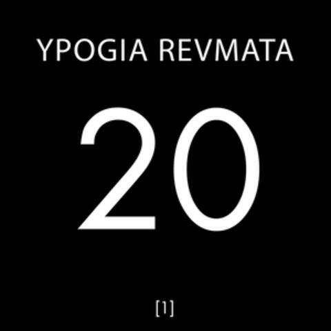 20, Vol. 1