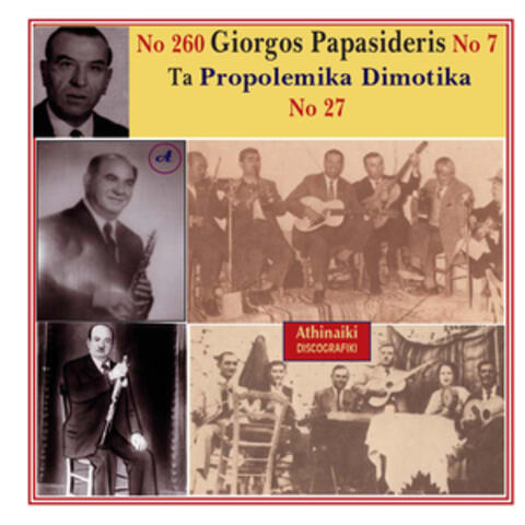 Giorgos Papasideris No. 7