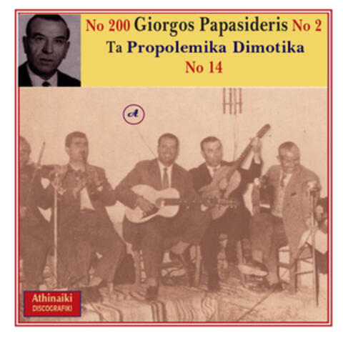 Giorgos Papasideris No. 2