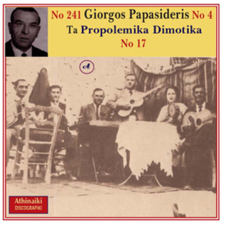 Giorgos Papasideris No. 4