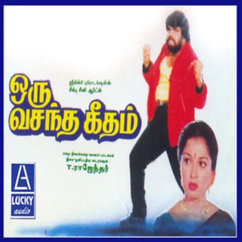 Oru Vasantha Geetham (Original Motion Picture Soundtrack)