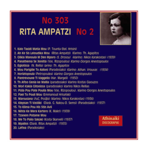 Rita Ampatzi No. 2