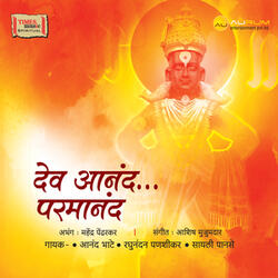 Dev Shodhanyasi