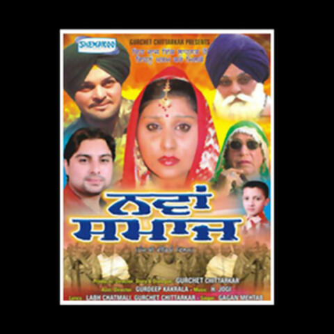 Nava Samaj (Original Motion Picture Soundtrack)