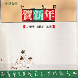 Kong Xi Kong Xi (Chinese Version)