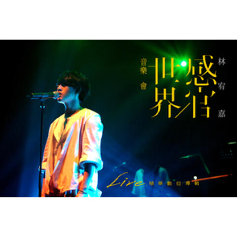 Sense Around Live