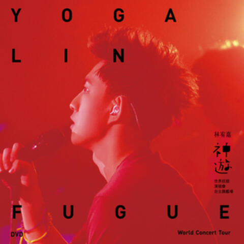 Yoga Lin Fugue World Concert Tour (Live)