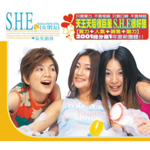 女生宿舍