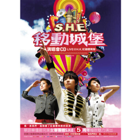 Moving Castle Live In Hong Kong