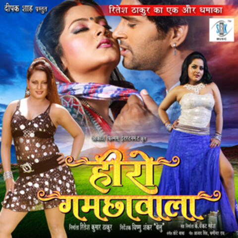 Hero Gamchawala (Original Motion Picture Soundtrack)