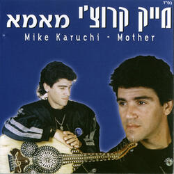 מחרוזת מרוקאית 2