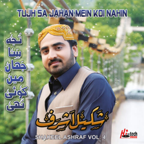Tujh Sa Jahan Mein Koi Nahin, Vol. 4 - Islamic Naats