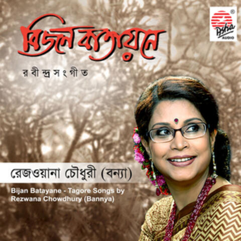 Rezwana Chowdhury (Bannya)