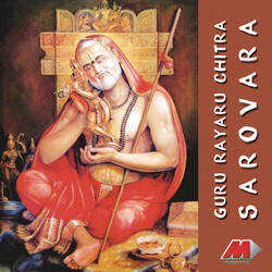 Ee Balondu Sarovara