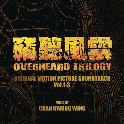 Overheard, Vol.1 - 3 (Original Motion Picture Soundtrack)