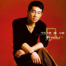 Jin Sheng Jin Shi