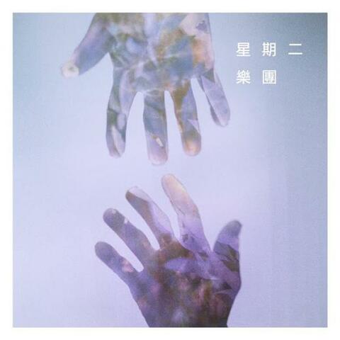 A Healing Song For You