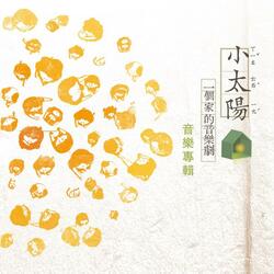The Chinese Alphabet Song