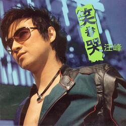 Sheng Ming Zhong De Yi Tian