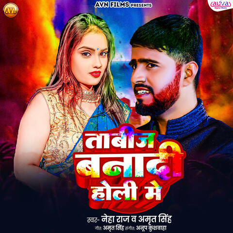 Tabiz Banadi Holi Me