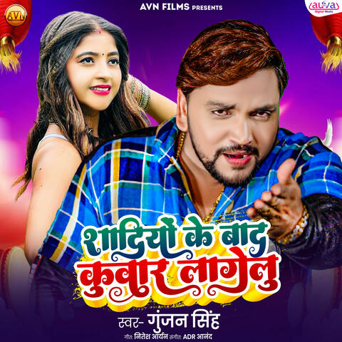 Shadiyo Ke Baad Kuwar Lagelu
