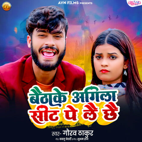 Baithake Agila Seat Pe Lai Chhai