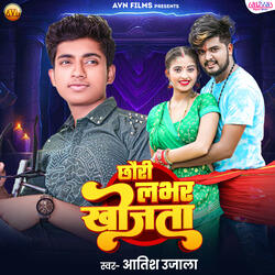 Chhauri Lover Khojata