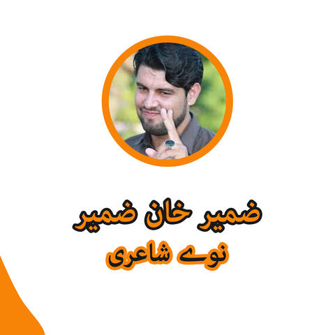 Zameer Khan Zameer New Poetry 2019