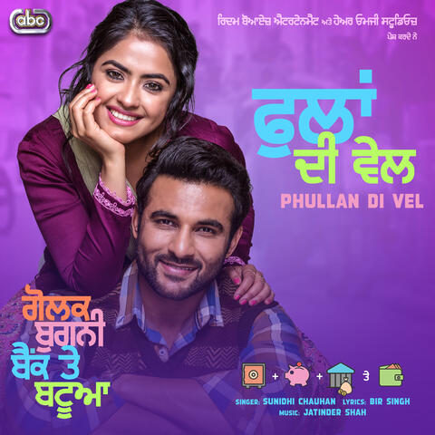 Phullan Di Vel (From "Golak Bugni Bank Te Batua" Soundtrack)