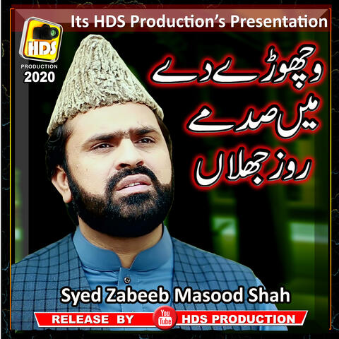 Wichore De Main Sadme Roz Jhalan Ya Rasool Allah