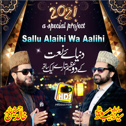 Sallu Alaihi Wa Aalihi
