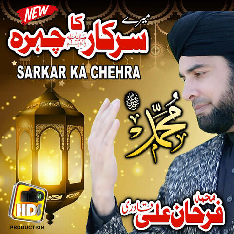 Mere Sarkar Sallallahu Alaihi Wasallam Ka Chehra