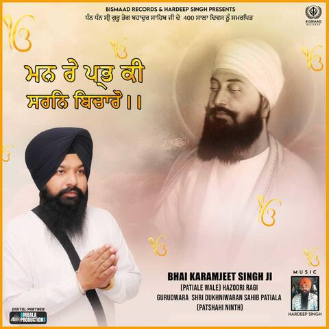 Mann Re Prabh Ki Sharan Vicharo