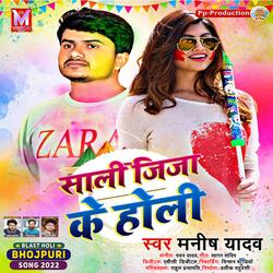 Sali Jija Ke Holi