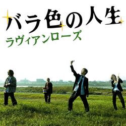 Yume wo mite ... -Shunrei aogimiru aika-
