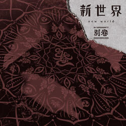 空 -ku-  / ku